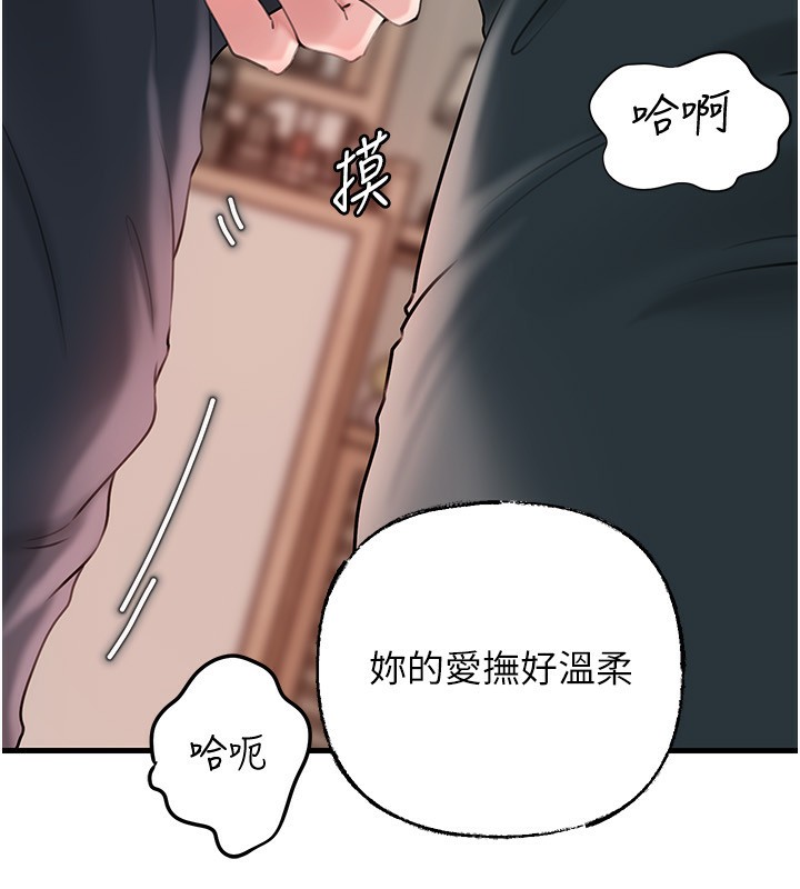 岳母为何那样 - 第75話-幫講電話的女婿口交 - page 33