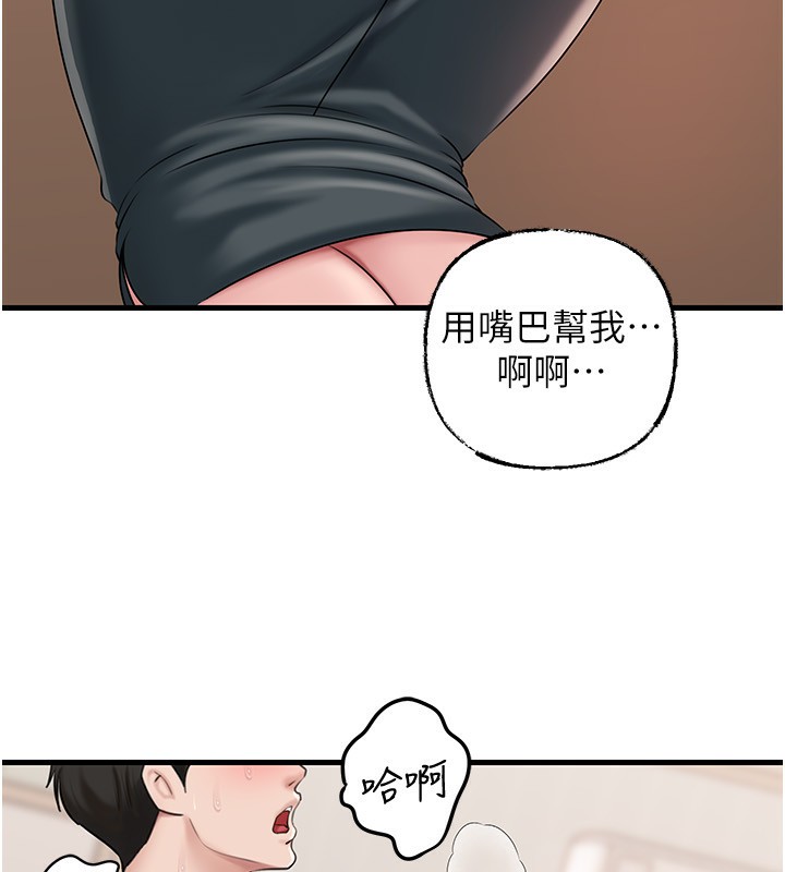 岳母为何那样 - 第75話-幫講電話的女婿口交 - page 36