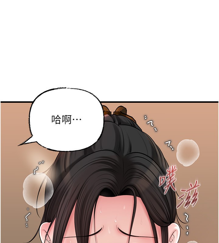 岳母为何那样 - 第75話-幫講電話的女婿口交 - page 53