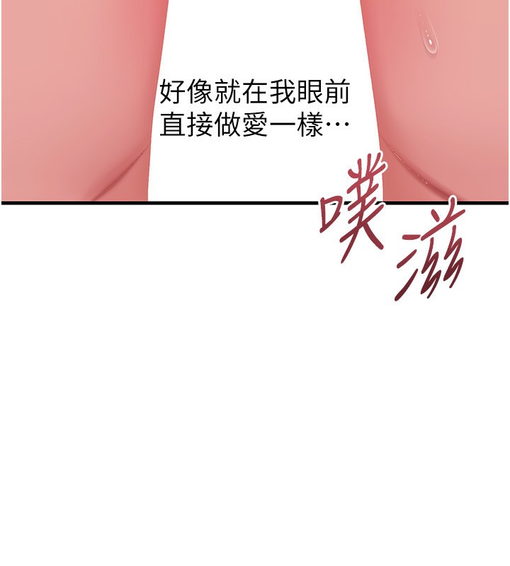 岳母为何那样 - 第75話-幫講電話的女婿口交 - page 61