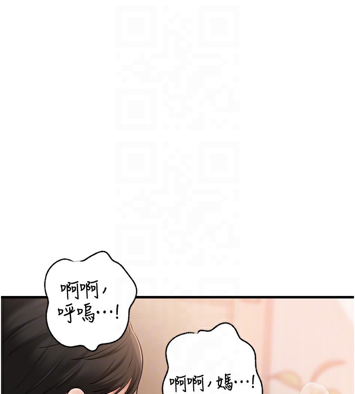 岳母为何那样 - 第75話-幫講電話的女婿口交 - page 65