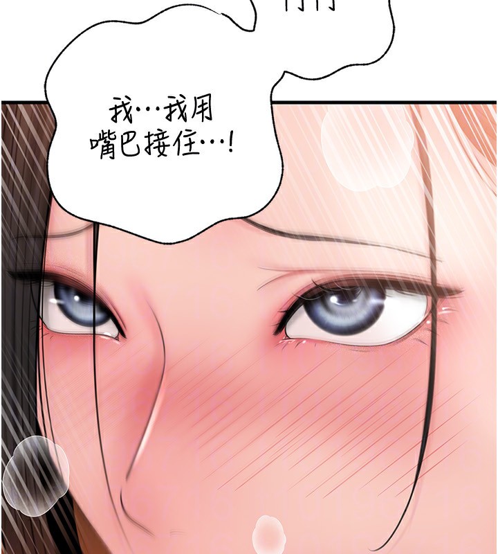 岳母为何那样 - 第75話-幫講電話的女婿口交 - page 68