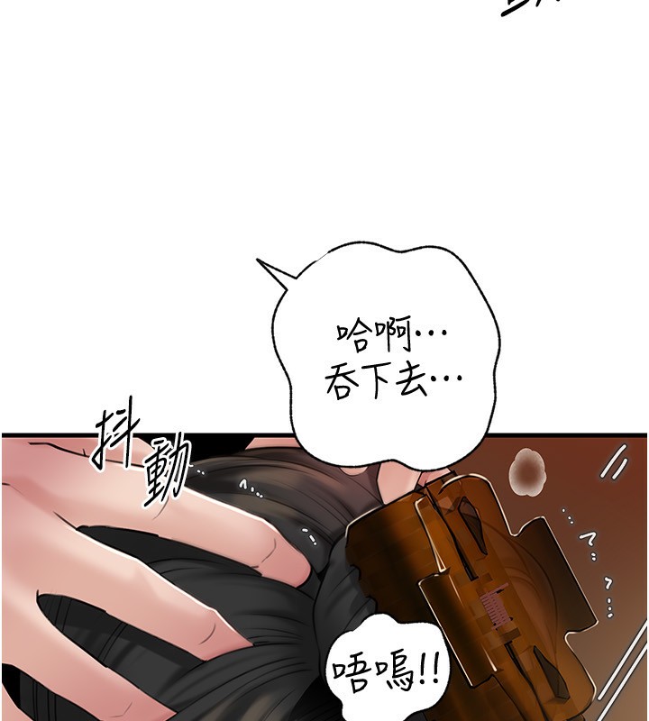 岳母为何那样 - 第75話-幫講電話的女婿口交 - page 74