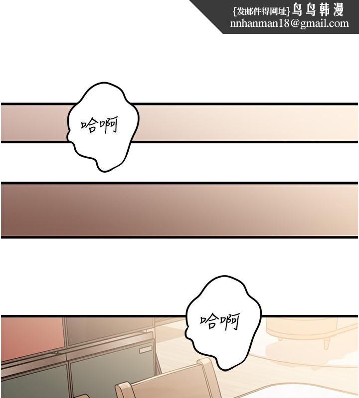 岳母为何那样 - 第75話-幫講電話的女婿口交 - page 81