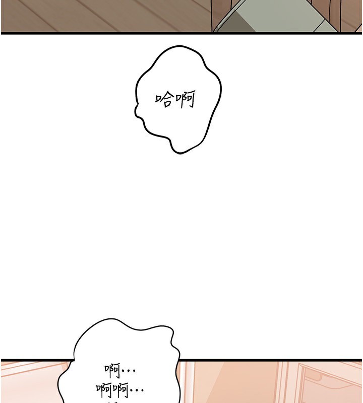 岳母为何那样 - 第75話-幫講電話的女婿口交 - page 83