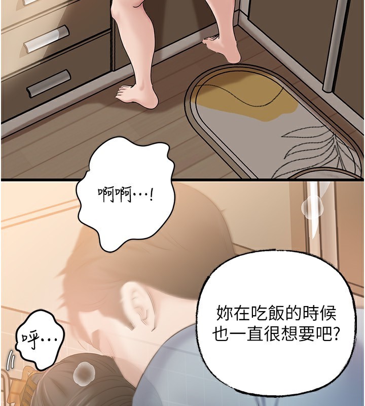 岳母为何那样 - 第75話-幫講電話的女婿口交 - page 85