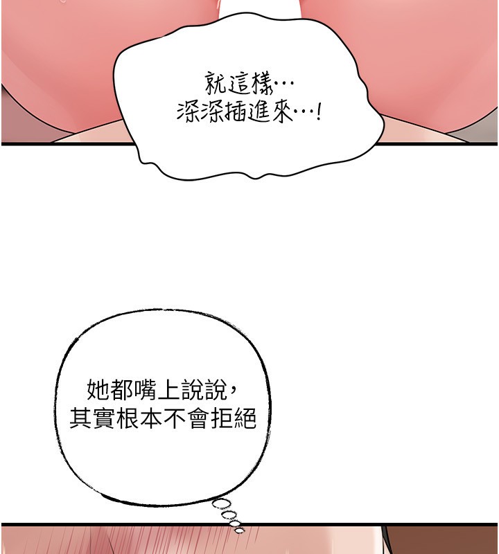 岳母为何那样 - 第75話-幫講電話的女婿口交 - page 91