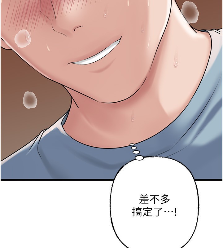 岳母为何那样 - 第75話-幫講電話的女婿口交 - page 92