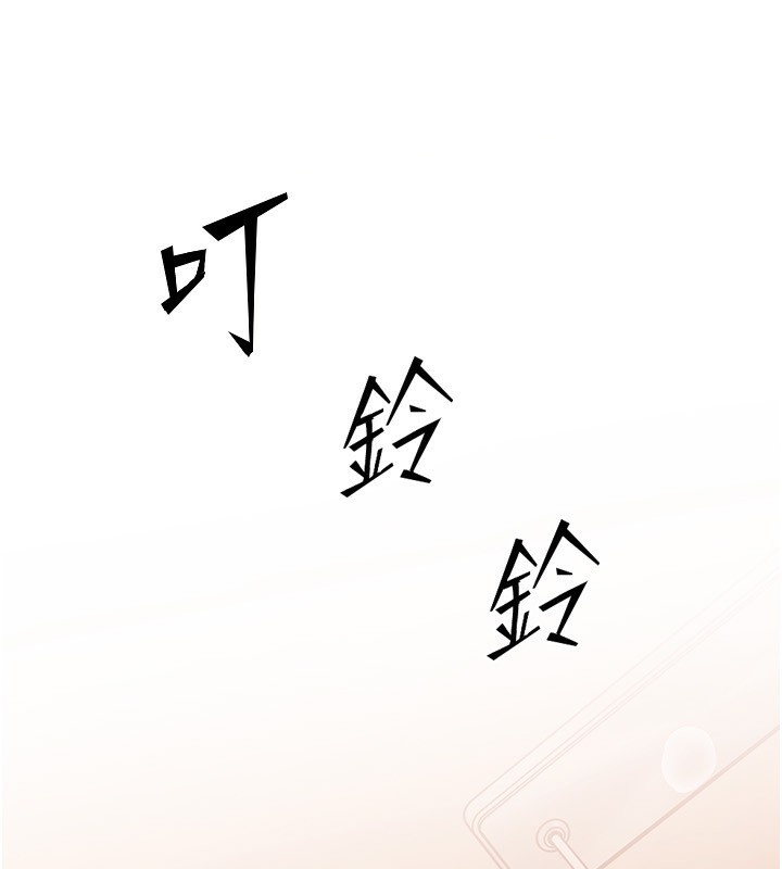 岳母为何那样 - 第75話-幫講電話的女婿口交 - page 96