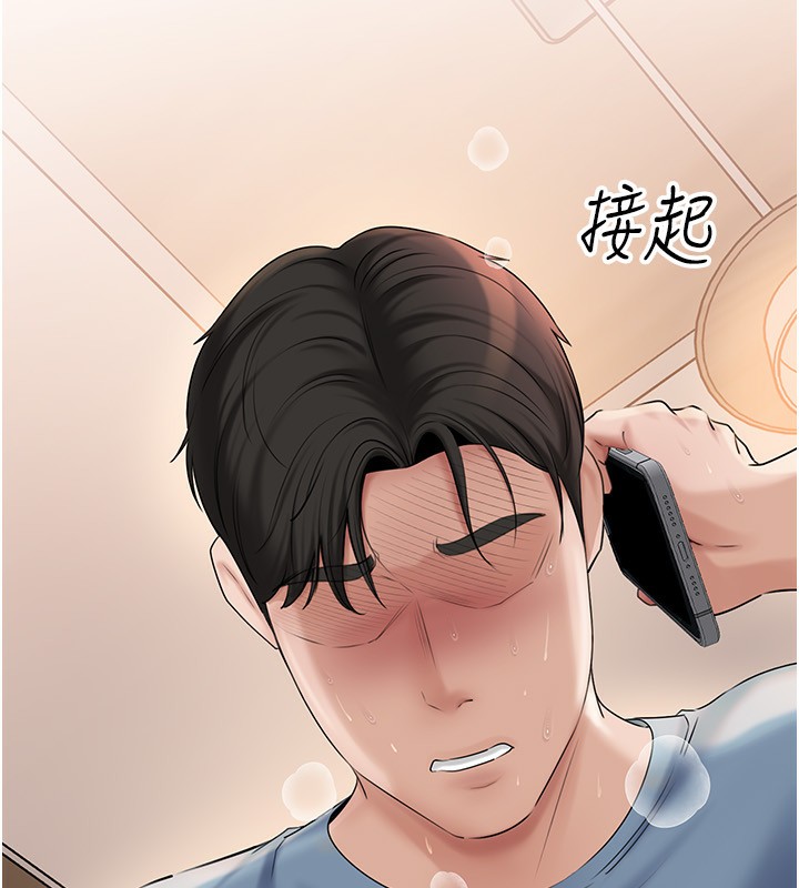 岳母为何那样 - 第75話-幫講電話的女婿口交 - page 97