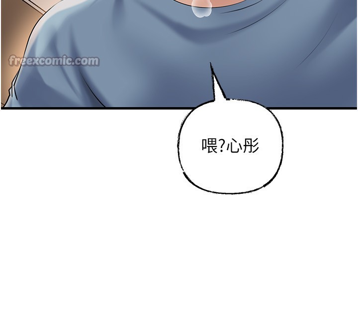 岳母为何那样 - 第75話-幫講電話的女婿口交 - page 98