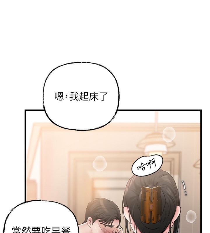 岳母为何那样 - 第75話-幫講電話的女婿口交 - page 99