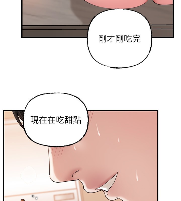 岳母为何那样 - 第75話-幫講電話的女婿口交 - page 101