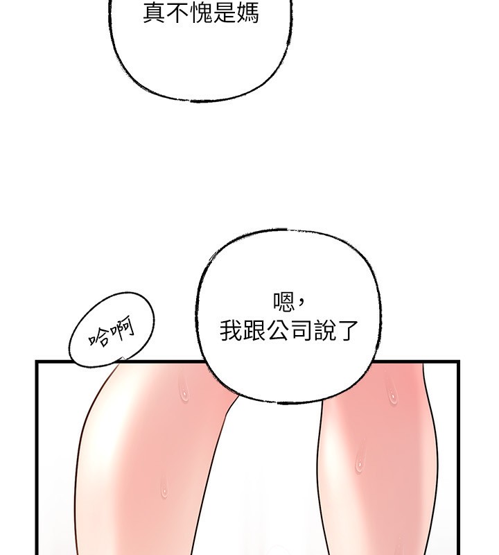 岳母为何那样 - 第75話-幫講電話的女婿口交 - page 103