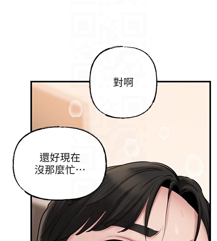 岳母为何那样 - 第75話-幫講電話的女婿口交 - page 106