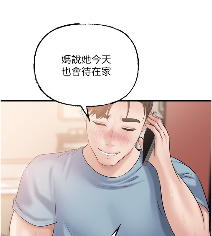 岳母为何那样 - 第75話-幫講電話的女婿口交 - page 119