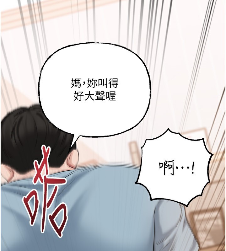岳母为何那样 - 第75話-幫講電話的女婿口交 - page 132
