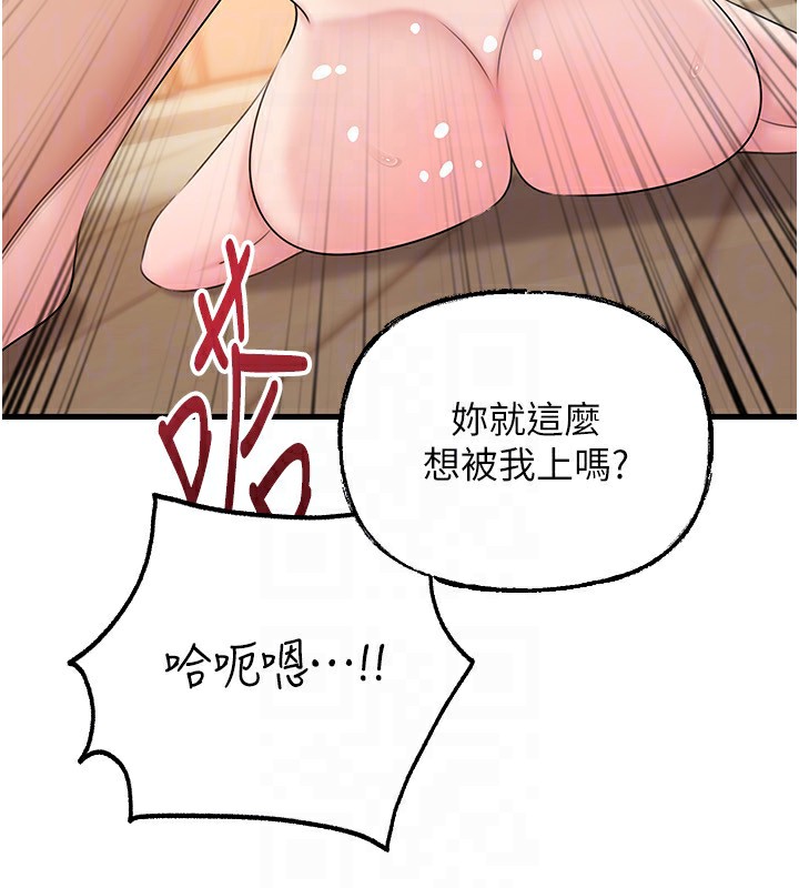 岳母为何那样 - 第75話-幫講電話的女婿口交 - page 135