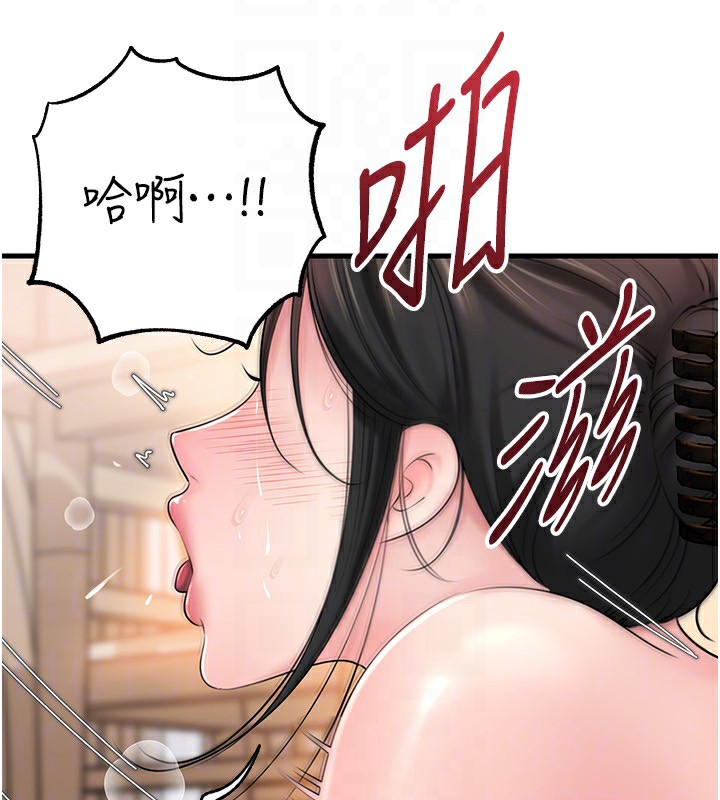 岳母为何那样 - 第75話-幫講電話的女婿口交 - page 136