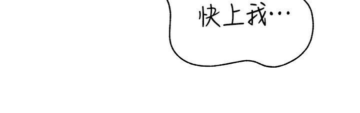 岳母为何那样 - 第75話-幫講電話的女婿口交 - page 138