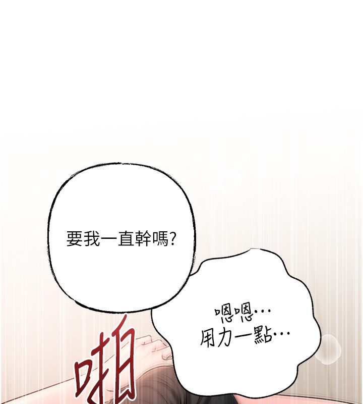 岳母为何那样 - 第75話-幫講電話的女婿口交 - page 141