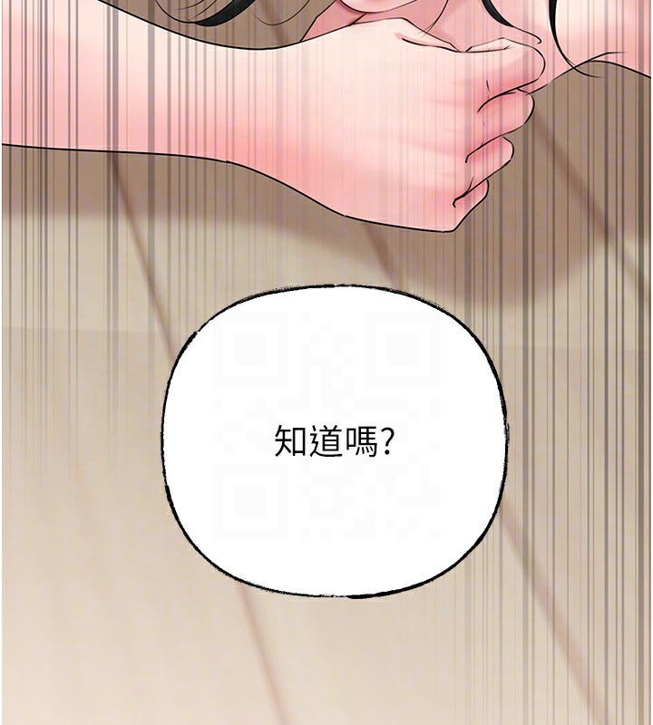 岳母为何那样 - 第75話-幫講電話的女婿口交 - page 158
