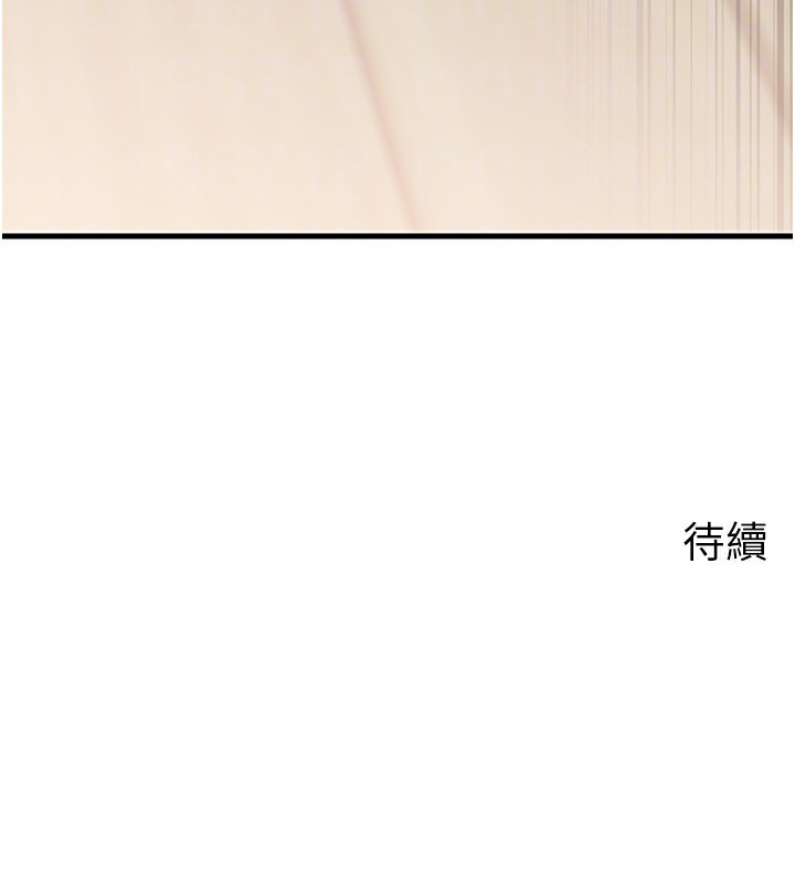 岳母为何那样 - 第75話-幫講電話的女婿口交 - page 159