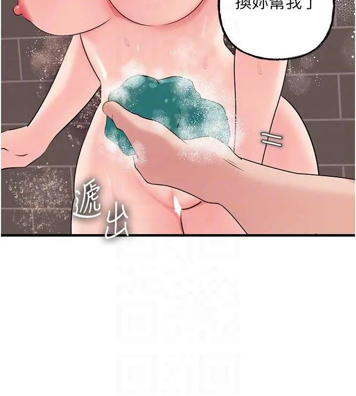 岳母为何那样 - 第60話-在浴缸上演噴泉秀 - page 26