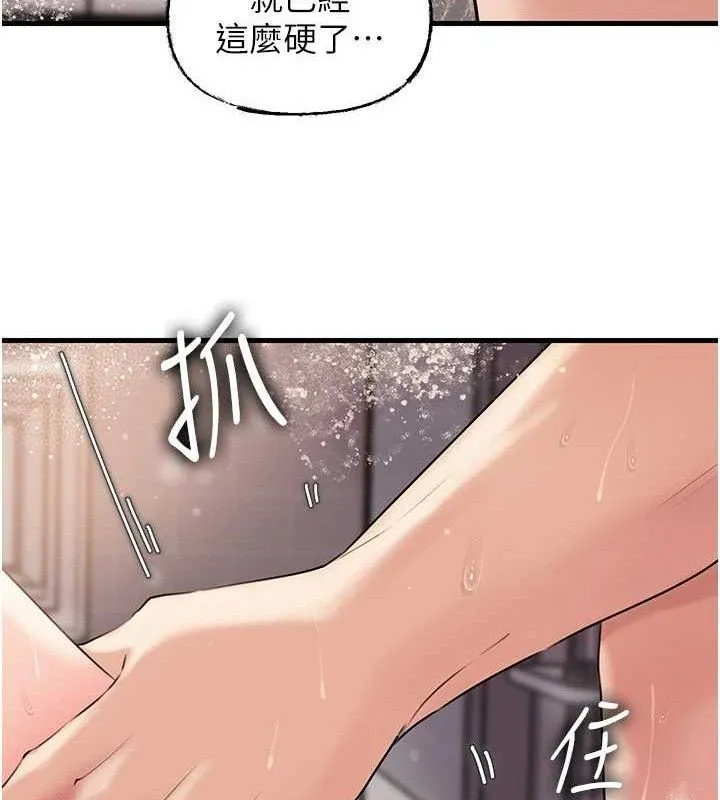 岳母为何那样 - 第60話-在浴缸上演噴泉秀 - page 35