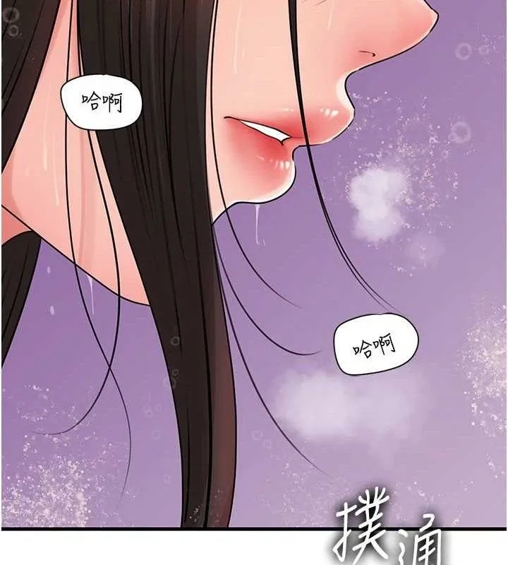 岳母为何那样 - 第60話-在浴缸上演噴泉秀 - page 44