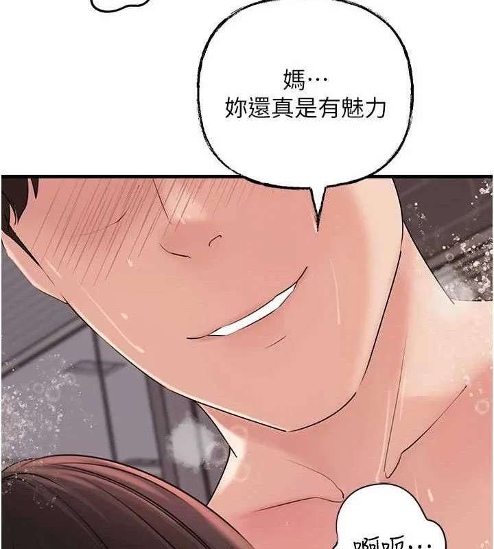岳母为何那样 - 第60話-在浴缸上演噴泉秀 - page 49