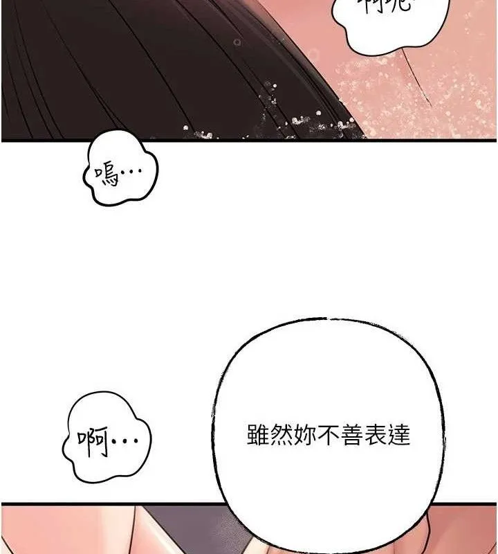 岳母为何那样 - 第60話-在浴缸上演噴泉秀 - page 50