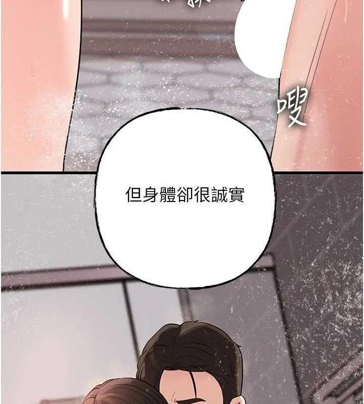 岳母为何那样 - 第60話-在浴缸上演噴泉秀 - page 52