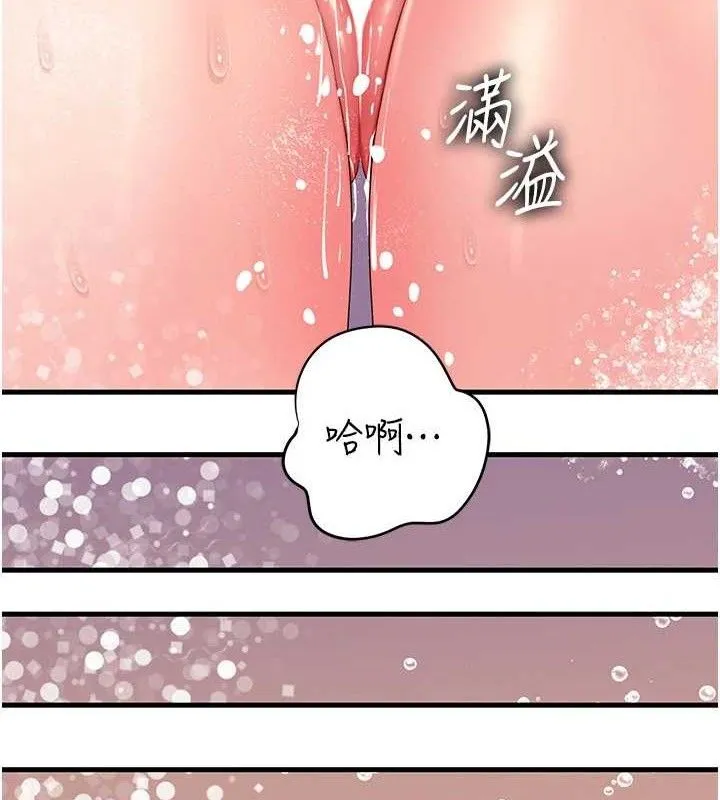 岳母为何那样 - 第60話-在浴缸上演噴泉秀 - page 59