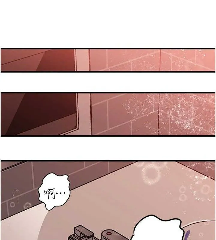 岳母为何那样 - 第60話-在浴缸上演噴泉秀 - page 61