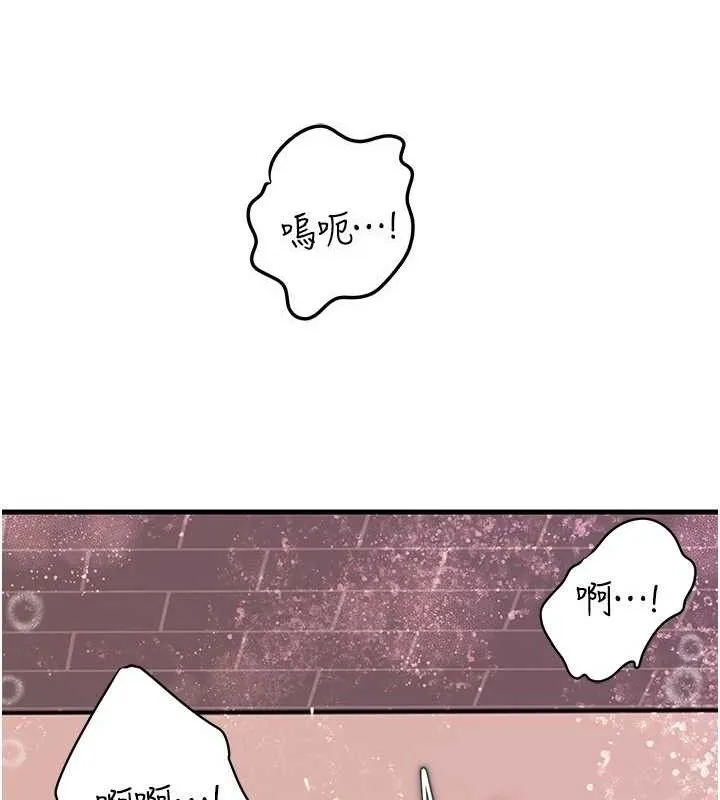 岳母为何那样 - 第60話-在浴缸上演噴泉秀 - page 63