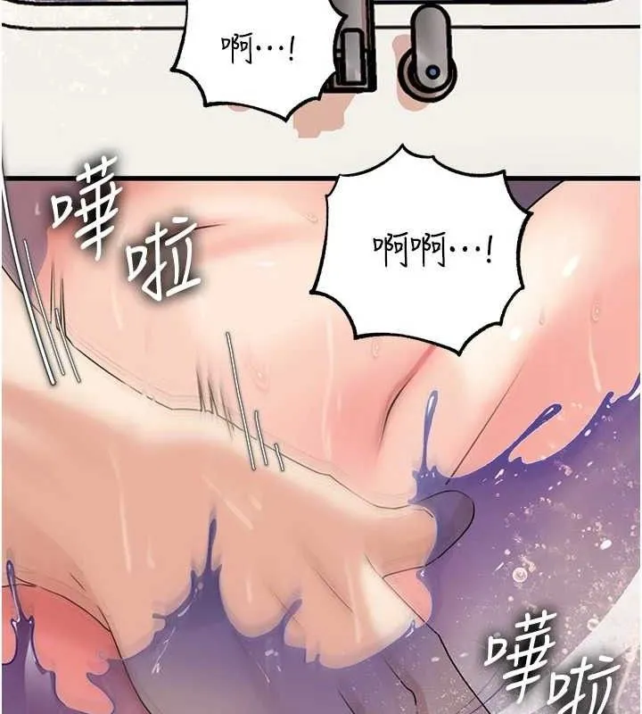 岳母为何那样 - 第60話-在浴缸上演噴泉秀 - page 66