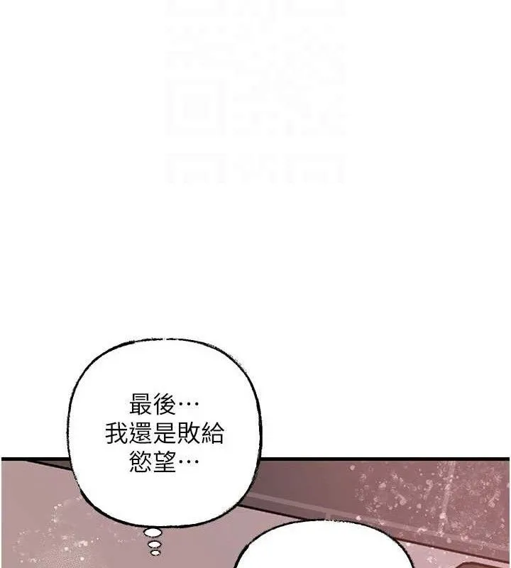 岳母为何那样 - 第60話-在浴缸上演噴泉秀 - page 71