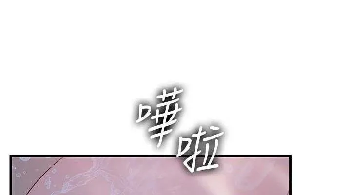 岳母为何那样 - 第60話-在浴缸上演噴泉秀 - page 76