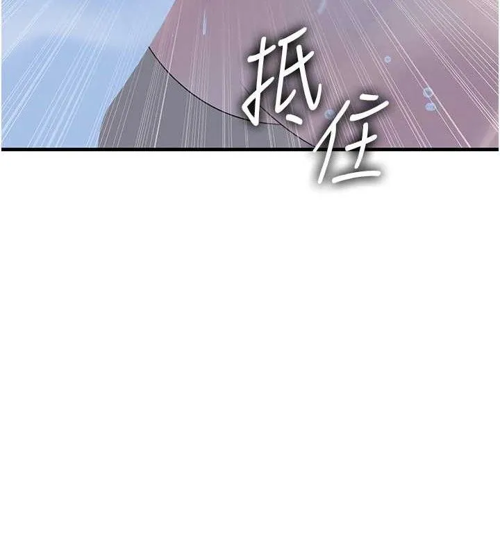 岳母为何那样 - 第60話-在浴缸上演噴泉秀 - page 80