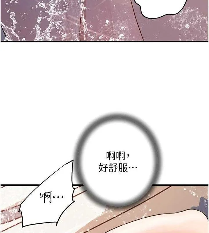 岳母为何那样 - 第60話-在浴缸上演噴泉秀 - page 83