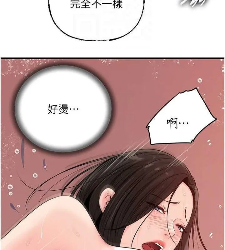 岳母为何那样 - 第60話-在浴缸上演噴泉秀 - page 88