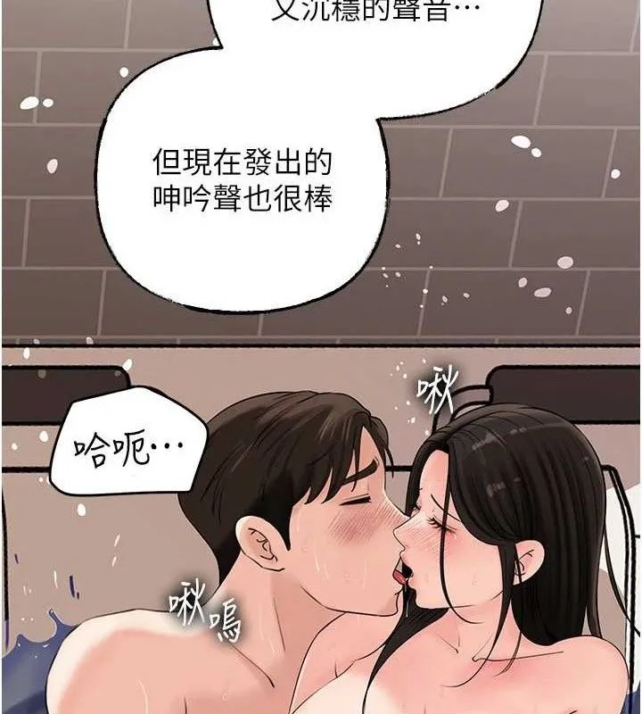 岳母为何那样 - 第60話-在浴缸上演噴泉秀 - page 96