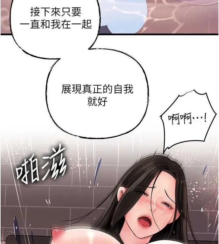 岳母为何那样 - 第60話-在浴缸上演噴泉秀 - page 100