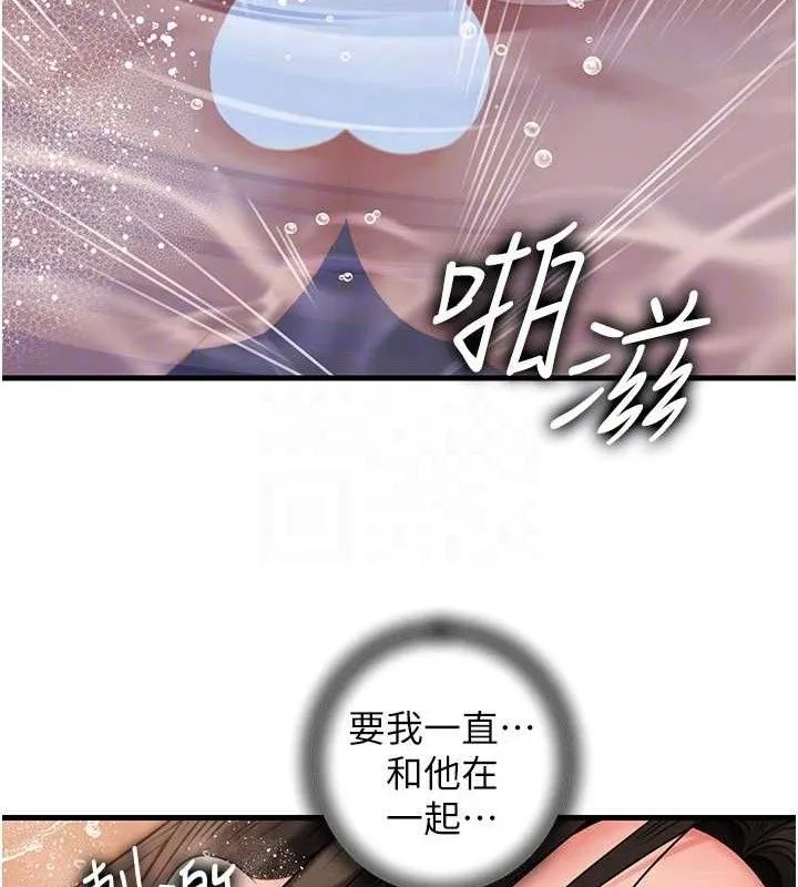 岳母为何那样 - 第60話-在浴缸上演噴泉秀 - page 102