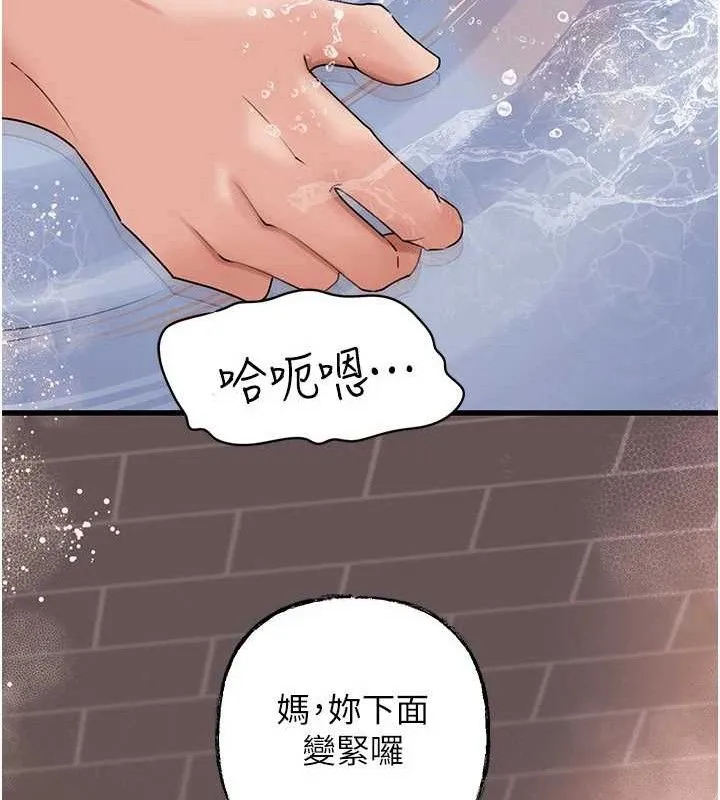 岳母为何那样 - 第60話-在浴缸上演噴泉秀 - page 106