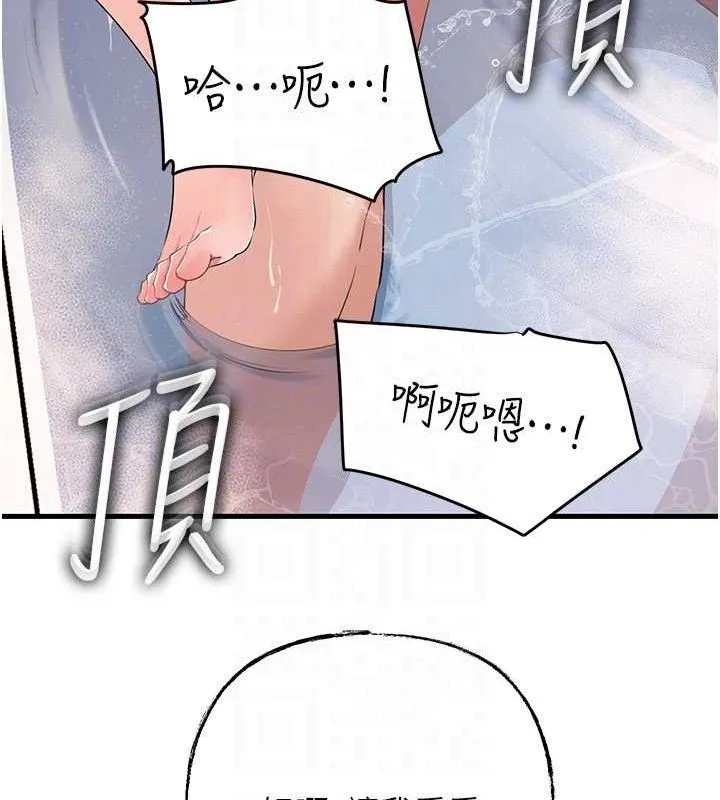 岳母为何那样 - 第60話-在浴缸上演噴泉秀 - page 109