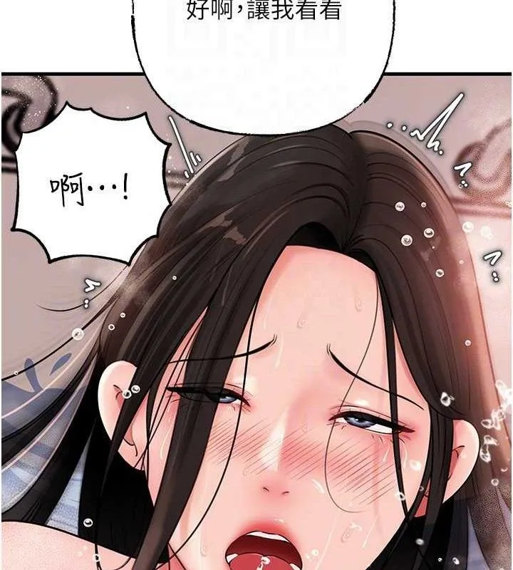岳母为何那样 - 第60話-在浴缸上演噴泉秀 - page 110