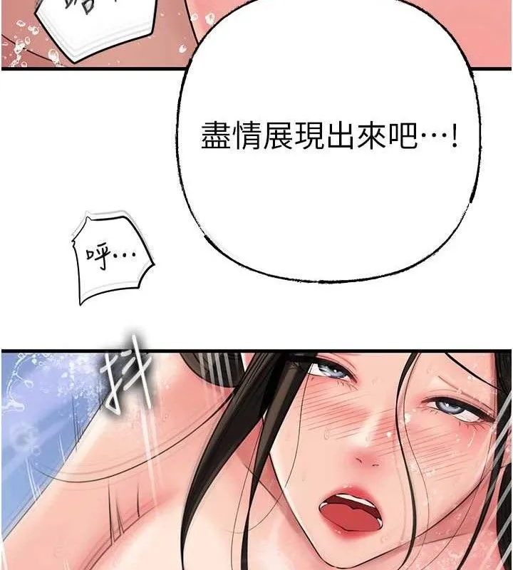 岳母为何那样 - 第60話-在浴缸上演噴泉秀 - page 113