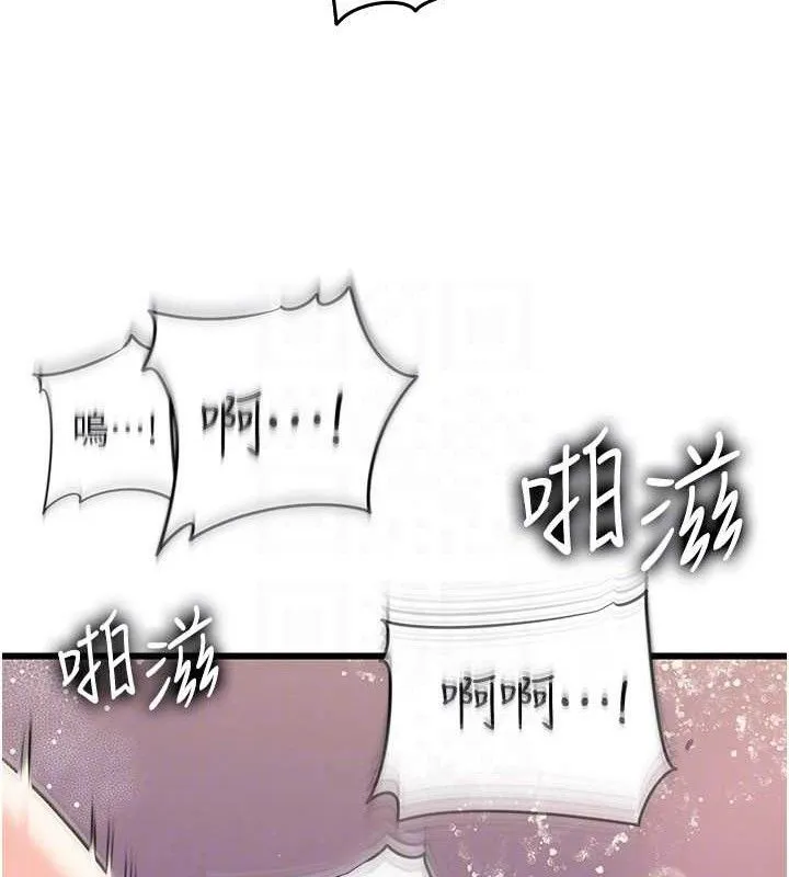 岳母为何那样 - 第60話-在浴缸上演噴泉秀 - page 116